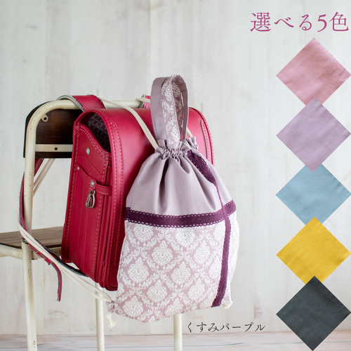 ダマスク柄ピンクレッスンバッグ上履き袋体操着袋巾着入園入学