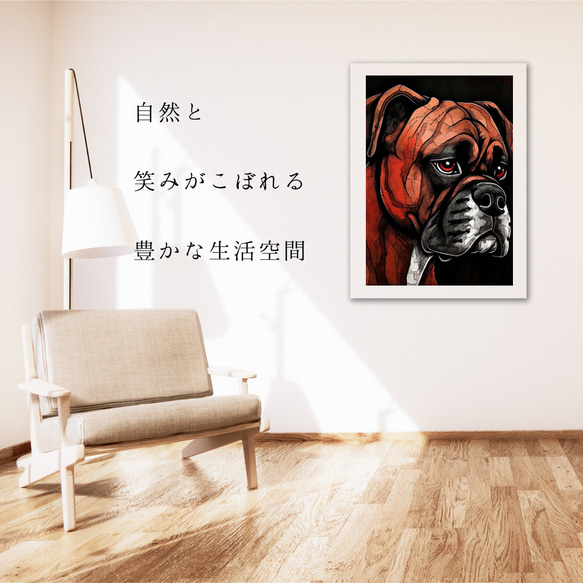 【Trinity (トリニティー)  - ボクサー犬 No.1】幸運 モダンアートポスター 犬の絵 犬の絵画 6枚目の画像