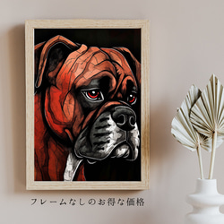 【Trinity (トリニティー)  - ボクサー犬 No.1】幸運 モダンアートポスター 犬の絵 犬の絵画 5枚目の画像