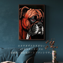 【Trinity (トリニティー)  - ボクサー犬 No.1】幸運 モダンアートポスター 犬の絵 犬の絵画 2枚目の画像