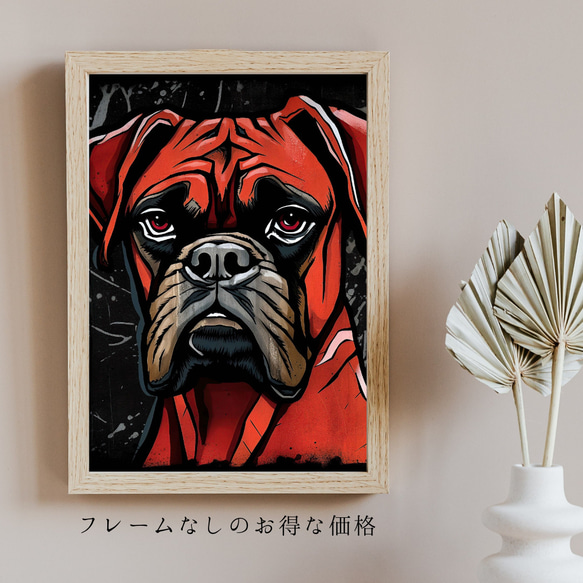 【Trinity (トリニティー)  - ボクサー犬 No.2】幸運 モダンアートポスター 犬の絵 犬の絵画 5枚目の画像
