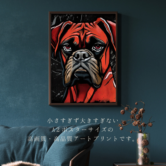 【Trinity (トリニティー)  - ボクサー犬 No.2】幸運 モダンアートポスター 犬の絵 犬の絵画 2枚目の画像