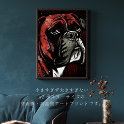 【Trinity (トリニティー)  - ボクサー犬 No.4】幸運 モダンアートポスター 犬の絵 犬の絵画 2枚目の画像