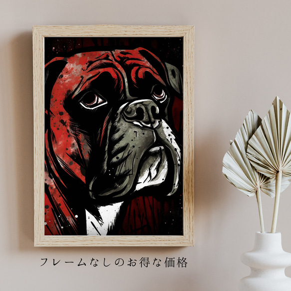 【Trinity (トリニティー)  - ボクサー犬 No.4】幸運 モダンアートポスター 犬の絵 犬の絵画 5枚目の画像