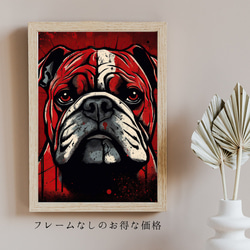 【Trinity (トリニティー)  - ブルドッグ犬 No.2】幸運 モダンアートポスター 犬の絵 犬の絵画 5枚目の画像