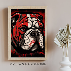 【Trinity (トリニティー)  - ブルドッグ犬 No.3】幸運 モダンアートポスター 犬の絵 犬の絵画 5枚目の画像