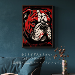 【Trinity (トリニティー)  - ブルドッグ犬 No.3】幸運 モダンアートポスター 犬の絵 犬の絵画 2枚目の画像