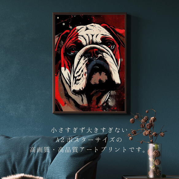 【Trinity (トリニティー)  - ブルドッグ犬 No.4】幸運 モダンアートポスター 犬の絵 犬の絵画 2枚目の画像