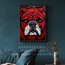 【Trinity (トリニティー)  - ブルドッグ犬 No.5】幸運 モダンアートポスター 犬の絵 犬の絵画 2枚目の画像