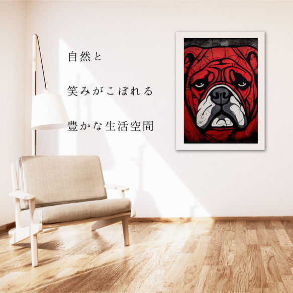 【Trinity (トリニティー)  - ブルドッグ犬 No.5】幸運 モダンアートポスター 犬の絵 犬の絵画 6枚目の画像