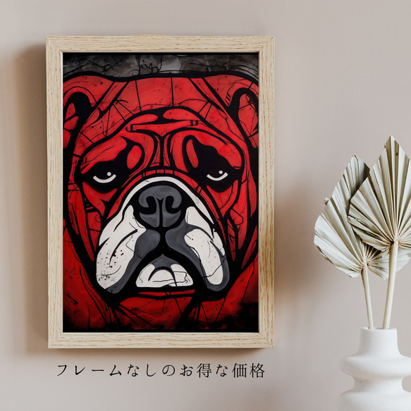 【Trinity (トリニティー)  - ブルドッグ犬 No.5】幸運 モダンアートポスター 犬の絵 犬の絵画 5枚目の画像
