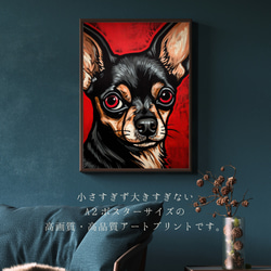 【Trinity (トリニティー)  - チワワ犬 No.1】幸運 モダンアートポスター 犬の絵 犬の絵画 2枚目の画像