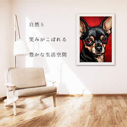 【Trinity (トリニティー)  - チワワ犬 No.1】幸運 モダンアートポスター 犬の絵 犬の絵画 6枚目の画像