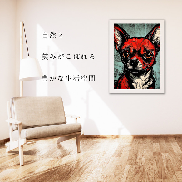 【Trinity (トリニティー)  - チワワ犬 No.2】幸運 モダンアートポスター 犬の絵 犬の絵画 6枚目の画像