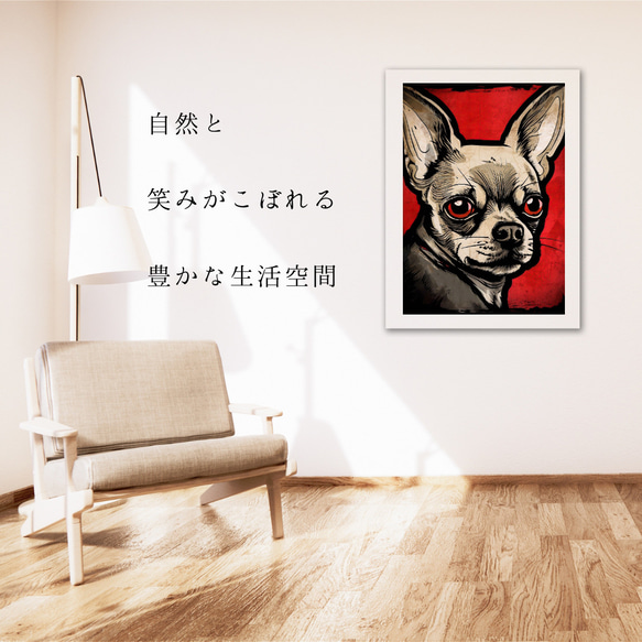 【Trinity (トリニティー)  - チワワ犬 No.3】幸運 モダンアートポスター 犬の絵 犬の絵画 6枚目の画像