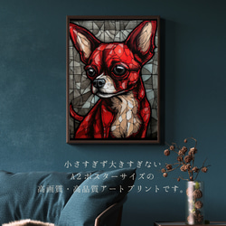 【Trinity (トリニティー)  - チワワ犬 No.4】幸運 モダンアートポスター 犬の絵 犬の絵画 2枚目の画像
