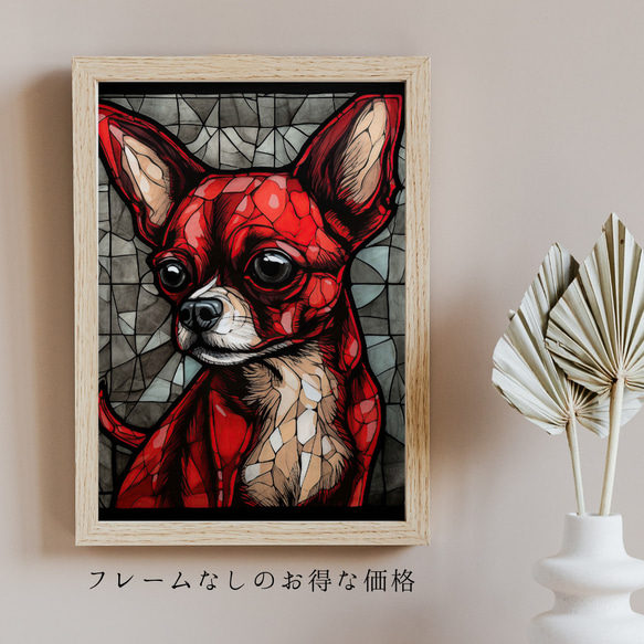 【Trinity (トリニティー)  - チワワ犬 No.4】幸運 モダンアートポスター 犬の絵 犬の絵画 5枚目の画像