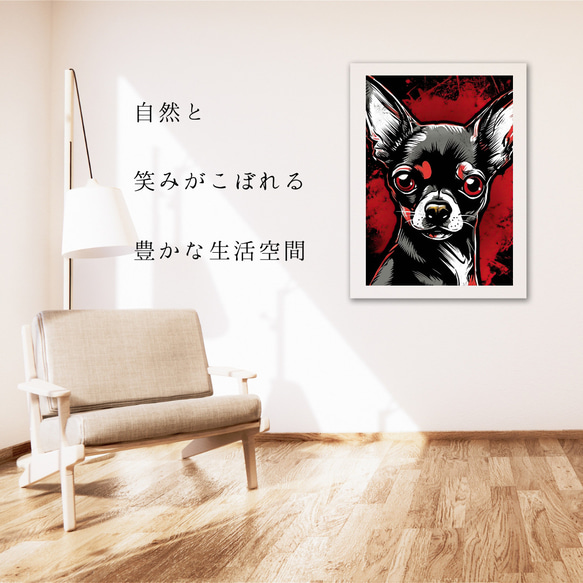 【Trinity (トリニティー)  - チワワ犬 No.5】幸運 モダンアートポスター 犬の絵 犬の絵画 6枚目の画像