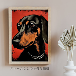 【Trinity (トリニティー)  - ダックスフンド犬 No.1】幸運 モダンアートポスター 犬の絵 犬の絵画 5枚目の画像