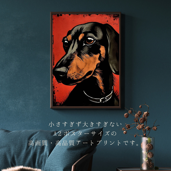 【Trinity (トリニティー)  - ダックスフンド犬 No.1】幸運 モダンアートポスター 犬の絵 犬の絵画 2枚目の画像