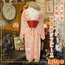 着物　ワンピース　フレンチスリーブ　ドレス　作家物　正絹　リメイク　ハンドメイド 着物リメイク ワンピース 2WAY 花柄 フレンチスリーブ ギャザー