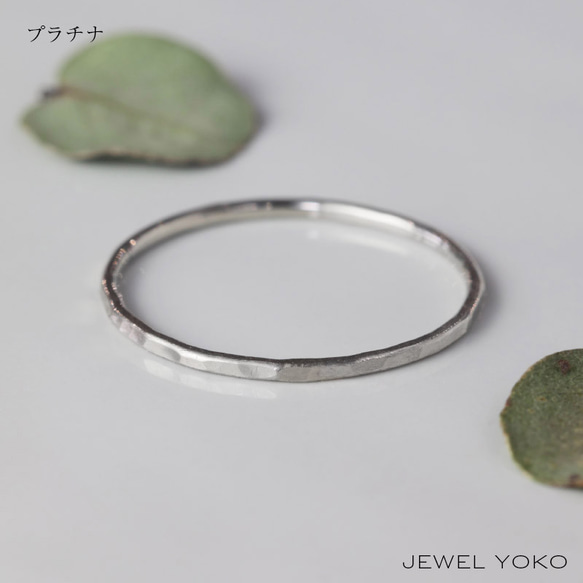 【華奢リング】FINE RING ANTIQUE　K18　K18PG　Pt900　アンティーク　槌目　1ミリ　指輪 4枚目の画像