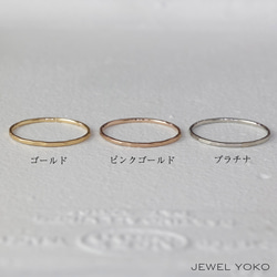 【華奢リング】FINE RING ANTIQUE　K18　K18PG　Pt900　アンティーク　槌目　1ミリ　指輪 5枚目の画像