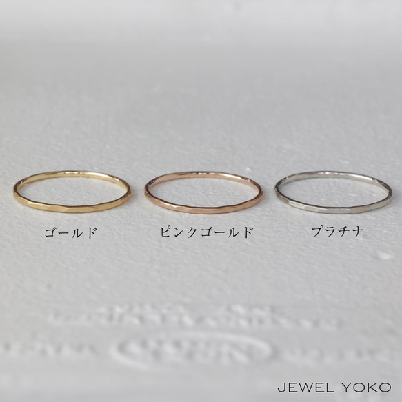 【華奢リング】FINE RING ANTIQUE　K18　K18PG　Pt900　アンティーク　槌目　1ミリ　指輪 5枚目の画像