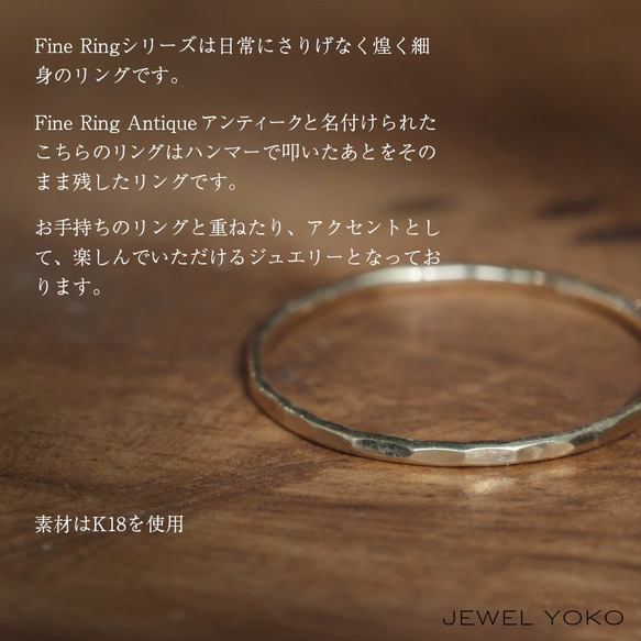 【華奢リング】FINE RING ANTIQUE　K18　K18PG　Pt900　アンティーク　槌目　1ミリ　指輪 6枚目の画像