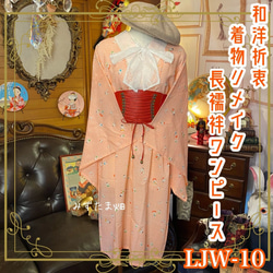 訳あり特価品　白梅に鼓や扇子と蝶々　前ボタンワンピース　着物リメイク　ロングジレ リネンドレス】ぷっくりかわいいくるみボタン ぽわん袖リネン