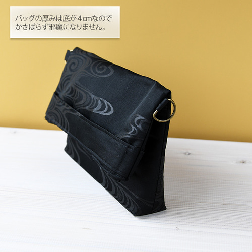 着物リメイク バッグ【3-way セレモニーバッグ 黒地に雲】クラッチ