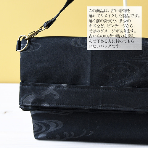 古布リメイク　チャイナジャケット　バッグ 古布リメイク チャイナジャケット バッグ 古布リメイク チャイナ