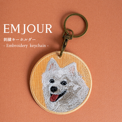 刺繍キーホルダー キーホルダー スピッツ キツネ犬 絶対に喜ば
