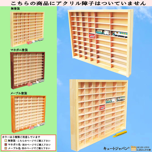 トミカ40台・ロングトミカ20台 収納ケース アクリル障子なし トミカ40台・ロングトミカ20台 収納ケース アクリル障子なし