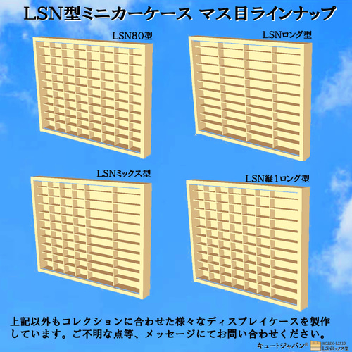 トミカ40台・ロングトミカ20台 収納ケース アクリル障子なし トミカ40台・ロングトミカ20台 収納ケース アクリル障子なし
