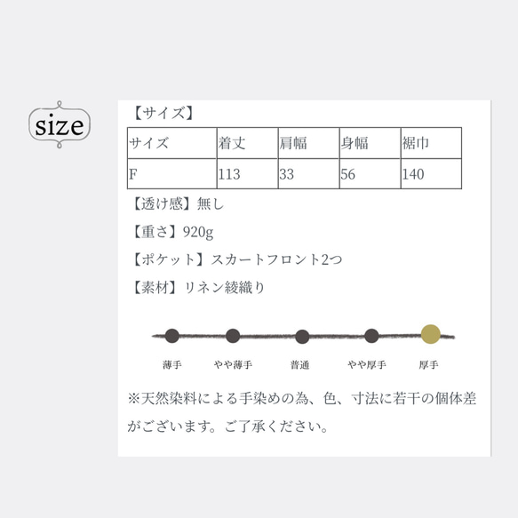 ハナツミ / 海松色　草木染め/リネンワンピース/ヤマモモ染め 5枚目の画像