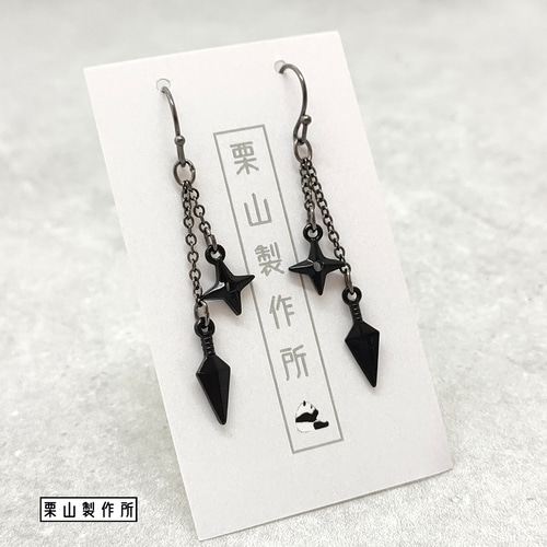 ピアス・イヤリング ZC/みんな大好き！裏剣＆クナイ！日本の心です