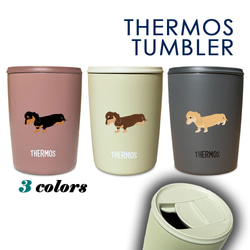 アフリカ像 タンブラー アフリカゾウ サーモス 蓋つき タンブラー 300ml 保温 保冷 ステンレス