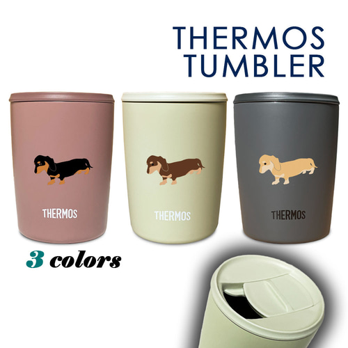 ダックスフンド サーモス 蓋つき タンブラー 300ml 保温 保冷