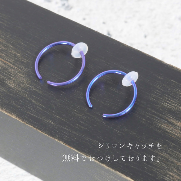 つけっぱなしOK　ミニフープピアス　純チタン製 12枚目の画像