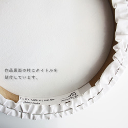 円形パネル作品「こざくらぼたん」20cm 6枚目の画像