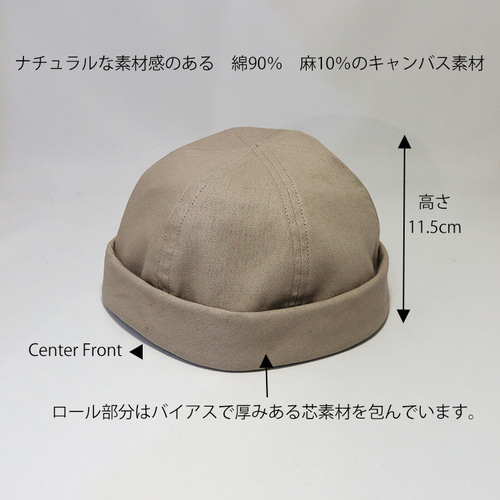 春夏向け ツバなしキャップ ～コットンリネンキャンバス