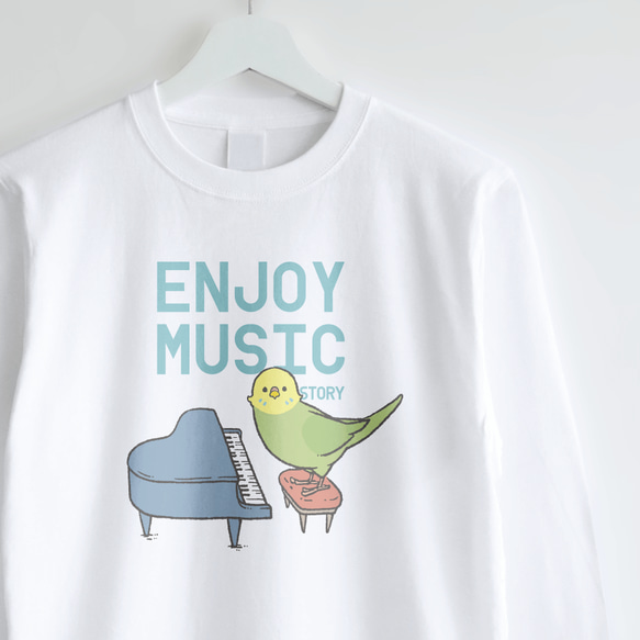 長袖Tシャツ（ENJOY MUSIC / ピアニスト / セキセイインコ / グリーン / A） 1枚目の画像