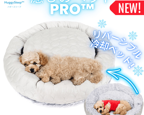 新品未使用✨️ペットパラダイス✨️カートクッション リバーシブル✨️ 寝苦しい