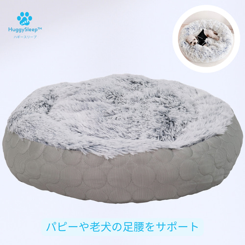 癒しのベッドPRO™】犬用ベッド、猫用ベッド、犬用ソファー、犬用