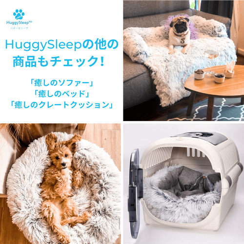 新品未使用　HuggySleep™　【癒しのベッドPRO™】　犬用　Mサイズ 癒しのベッドPRO™】 – HuggySleep™