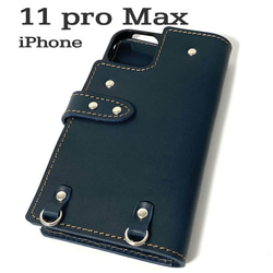 送料無料 手帳型 スマホケース iPhone 11pro Max 用 スマホショルダー ハードカバー 革 ネイビー 1枚目の画像