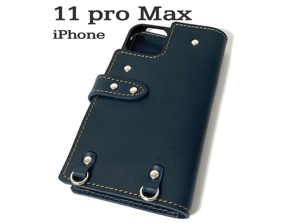 送料無料 手帳型 スマホケース iPhone 11pro Max 用 スマホショルダー ハードカバー 革 ネイビー 1枚目の画像