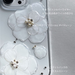 iPhone15pro iPhone14pro ダブルホワイトカメリア スマホケース クリアケース お花 全機種対応 4枚目の画像