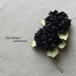 【布花】二朶の紫陽花のコサージュ（ブラック） 1枚目の画像